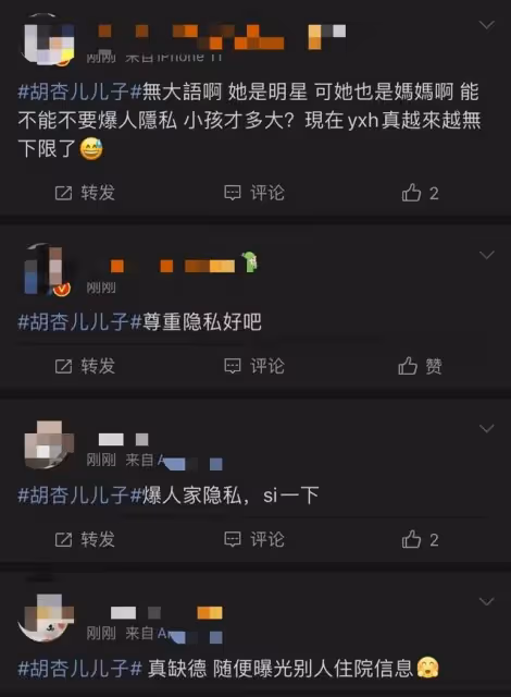 胡杏兒親證倆兒子確診新冠，最小的不足1歲，住院信息遭網友曝光