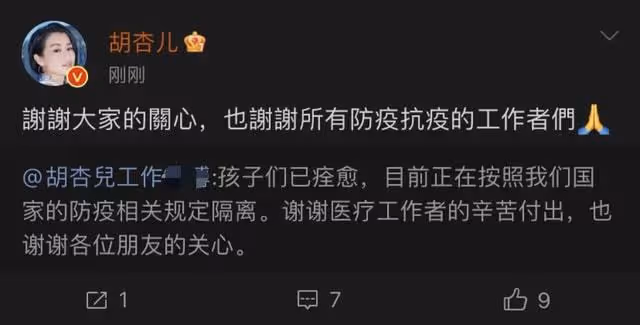 胡杏兒親證倆兒子確診新冠，最小的不足1歲，住院信息遭網友曝光
