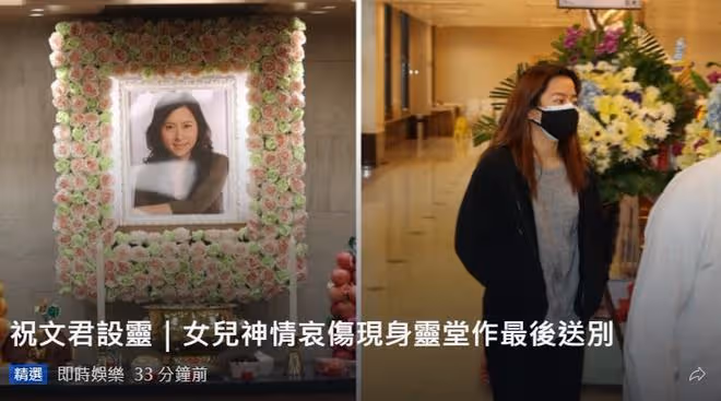 祝文君癌症去世，眾星送花圈到靈堂悼念，去世前每天吐大半杯血