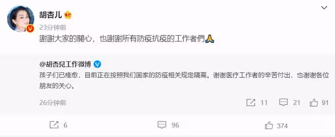 胡杏兒證實倆兒子確診，已痊癒在隔離！深圳住院單據被曝光引爭議