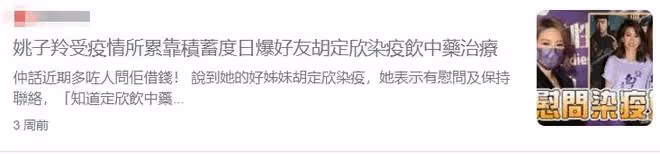 胡杏兒證實倆兒子確診，已痊癒在隔離！深圳住院單據被曝光引爭議