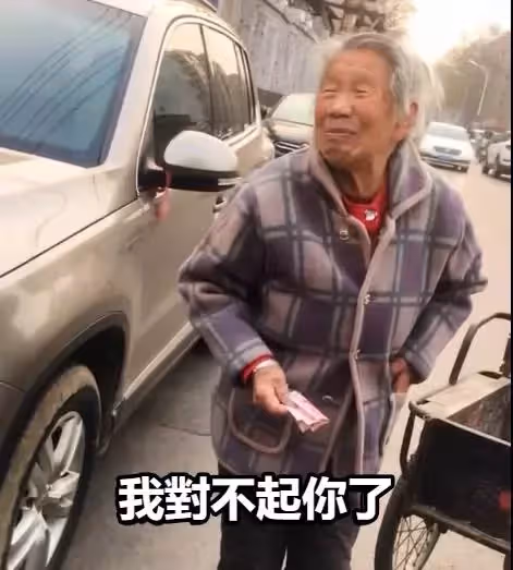 老人騎三輪車剮蹭轎車，拿出800元欲賠償，司機不忍心收錢