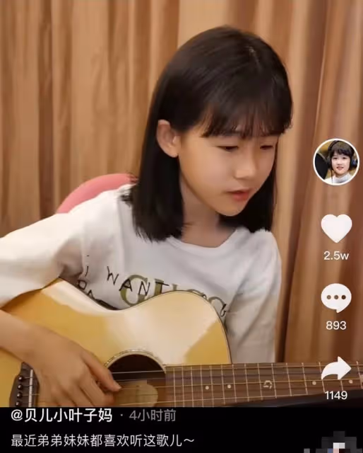 13歲貝兒自彈自唱秀才藝，五官精緻像極陸毅，穿奢侈品T恤氣質佳