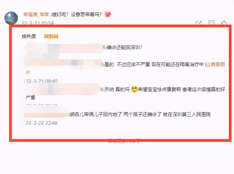 胡杏兒倆兒子被曝確診新冠，已在深圳醫院隔離治療，住院單據曝光