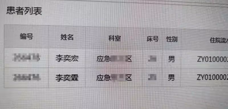 胡杏兒倆兒子被曝確診新冠，已在深圳醫院隔離治療，住院單據曝光