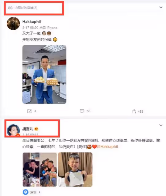 胡杏兒倆兒子被曝確診新冠，已在深圳醫院隔離治療，住院單據曝光