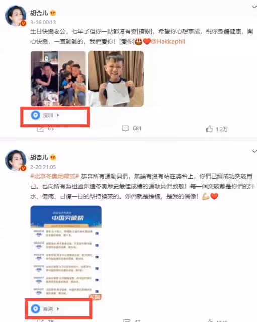 胡杏兒倆兒子被曝確診新冠,已在深圳醫院隔離治療,住院單據曝光
