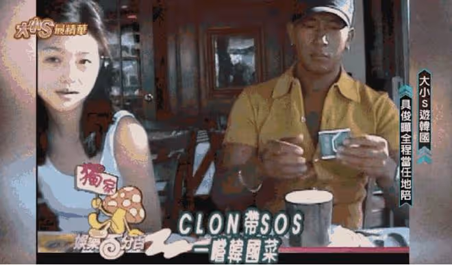 具俊曄為大S尋找20年前飯店,欲帶其回韓國,網友:兩個月後會