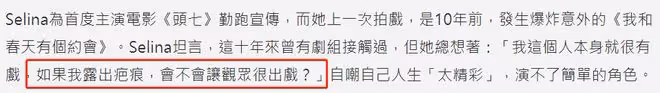 任家萱燒傷10年首度拍戲，稱已接受身上疤痕！俞灝明轉型成實力派