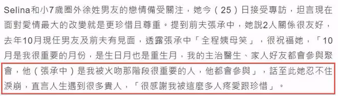 任家萱回憶12年前燒傷經歷，提及前夫崩潰大哭，新戀情獲對方祝福