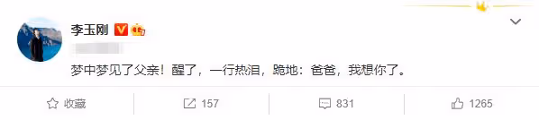 李玉剛深夜獨自去河邊！放數盞祈願燈神情落寞，雙手合十久不離去