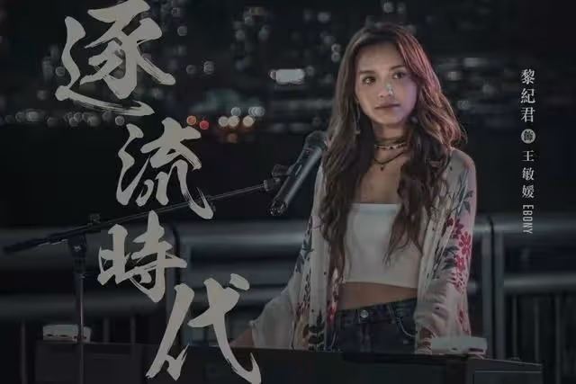第四代「邦民女」出演戚其義首部網劇,高學歷還是多間店鋪老闆娘
