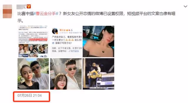 曹雲金身邊又換新人？與神秘女子一同泡吧回家，女方穿長靴身材辣