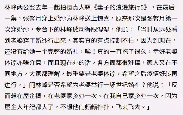 林峯張馨月將補辦兩場婚禮,計劃今年拼二胎,1歲半女兒乳名曝光