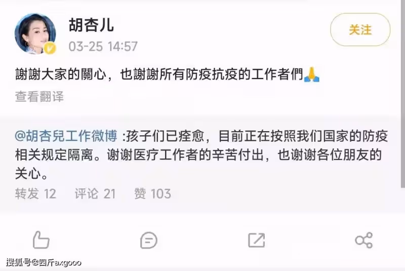 胡杏兒兒子被曝感染新冠,工作室回應已痊癒,孩子隱私曝光惹爭議
