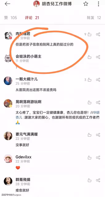胡杏兒兒子被曝感染新冠,工作室回應已痊癒,孩子隱私曝光惹爭議
