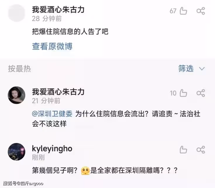 胡杏兒兒子被曝感染新冠,工作室回應已痊癒,孩子隱私曝光惹爭議