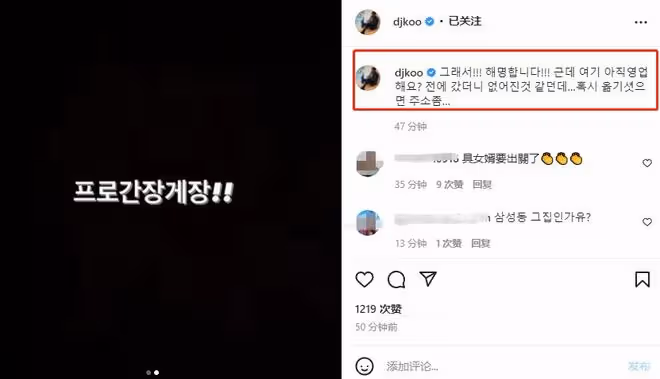 具俊曄深夜秀恩愛,帶大S舊地重遊,到20年前約會的餐廳!