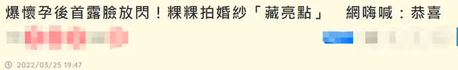 28歲女星宣布結婚喜訊!曬婚紗照甜蜜般配,被曝未婚先孕放棄工作