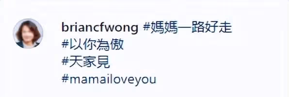 港星黃澤鋒95歲母親新冠去世!生前未打疫苗,母子隔窗見最後一面