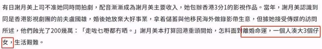 74歲老戲骨謝月美去世!晚年飽受病痛折磨,最後一次露面瘦到脫相