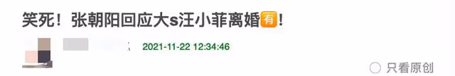 張朝陽也吃大s離婚瓜，曾偷拍婚禮被汪小菲罵，稱已道歉不再直播
