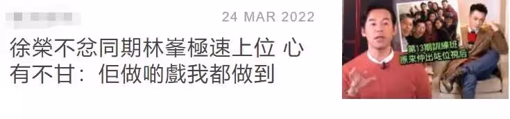 TVB男星自曝曾不滿同學林峯上位快,覺得自己更帥,媲美金城武:他演的戲我也能演