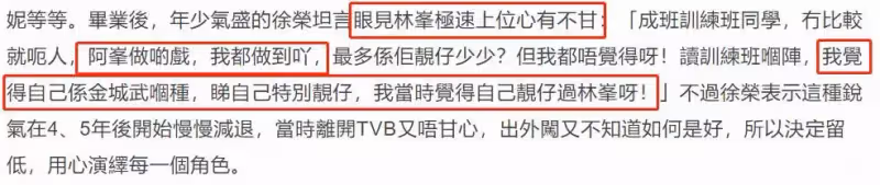TVB男星自曝曾不滿同學林峯上位快,覺得自己更帥,媲美金城武:他演的戲我也能演