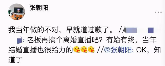 張朝陽也吃大s離婚瓜，曾偷拍婚禮被汪小菲罵，稱已道歉不再直播