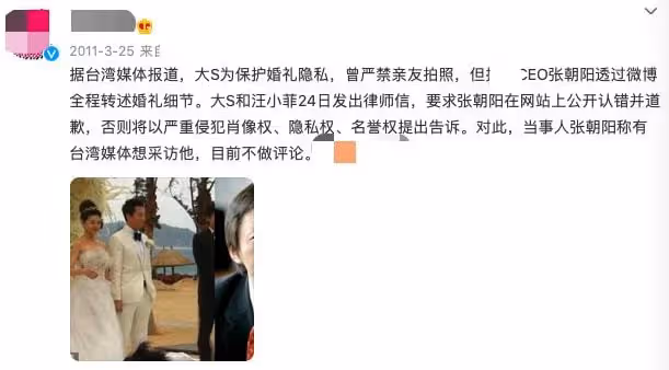 張朝陽也吃大s離婚瓜，曾偷拍婚禮被汪小菲罵，稱已道歉不再直播