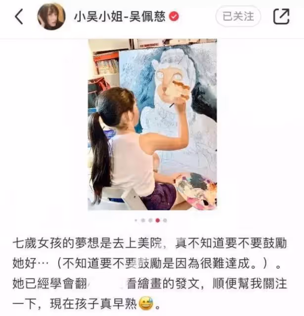 吳佩慈大女兒近照曝光！7歲Hillary長髮及腰「像在逃公主」，超狂繪畫天賦「全網贊翻」：不像是7歲！