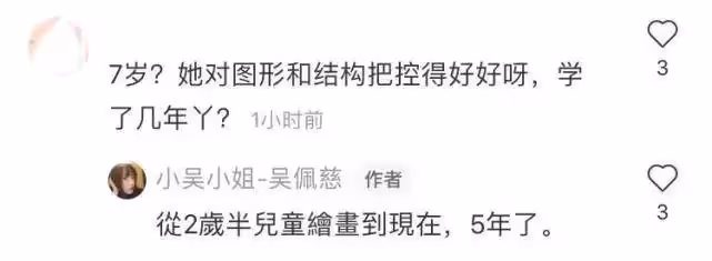 吳佩慈大女兒近照曝光！7歲Hillary長髮及腰「像在逃公主」，超狂繪畫天賦「全網贊翻」：不像是7歲！