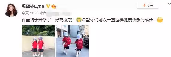 熊黛林3歲雙胞胎開學！穿校服裙子「顏值差距大」但呆萌可愛，被曝一年學費要12萬