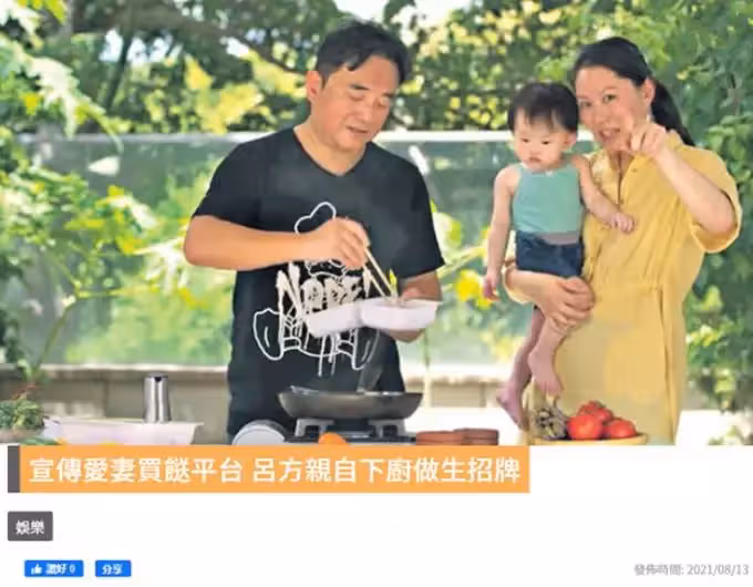 呂方首攜妻女拍廣告!1歲女兒「單眼皮」超像老爸,呆萌可愛太討喜,老來得子全是寵愛