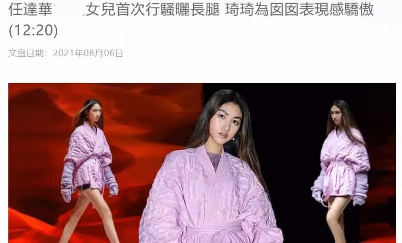 任達華女兒「首登T臺」正式出道!同臺劉雯長腿搶盡風頭,180身高太矚目被贊:走得跟超模一樣好