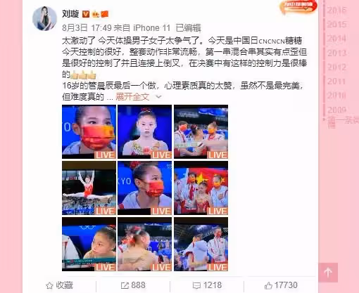 體操女神劉璇首曬女兒正臉照!小公主「大眼睛超水靈」長相神似爸爸,1家4口幸福溢滿屏
