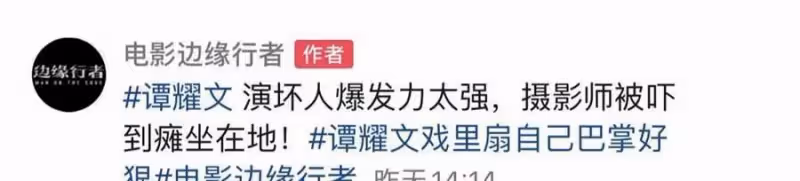 譚耀文與任達華飆戲!怒扇自己13個巴掌,攝影師被嚇到坐在地上