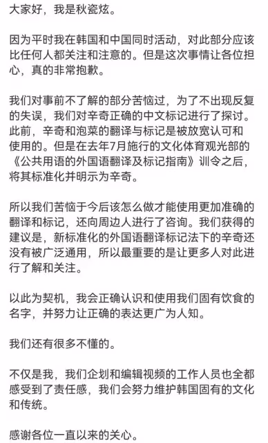 秋瓷炫公開道歉,一向高情商的姐姐做錯了什麼