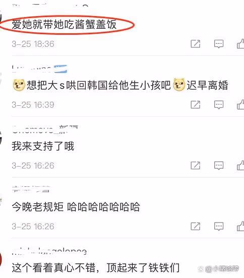 難怪大S會閃婚,具俊曄手段太高明,網友:愛她就帶她吃醬蟹蓋飯