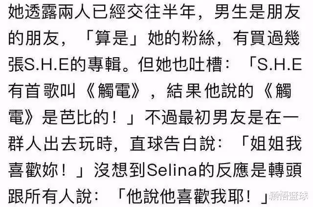 恭喜!終於找到真愛了!