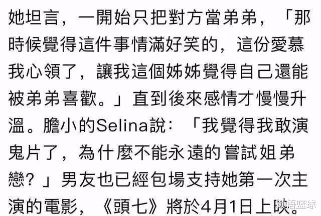 恭喜!終於找到真愛了!