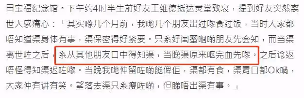 祝文君舉行送別儀式!眾星送花圈悼念,隱瞞病情兩年獨自在家吐血