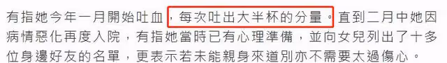 祝文君舉行送別儀式!眾星送花圈悼念,隱瞞病情兩年獨自在家吐血
