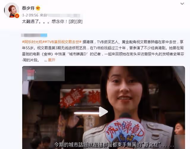祝文君舉行送別儀式!眾星送花圈悼念,隱瞞病情兩年獨自在家吐血