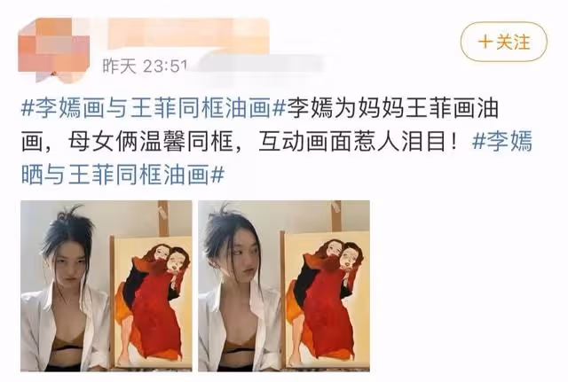 李嫣為王菲畫油畫，母女兩人緊緊相擁，甜蜜互動似傳達思念之情