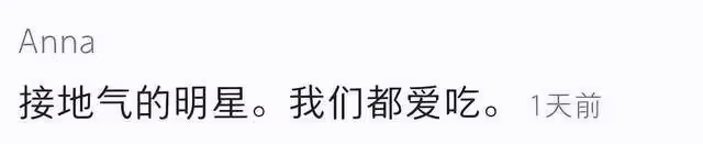 42歲董璇在路邊攤吃燒餅，鹹菜掛嘴邊還讚不絕口，不戴口罩無人識