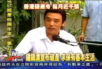 淚謝台灣老婆！鍾鎮濤「開業助還7億債」二婚重生　今收入破千萬「住奢華豪宅」超寵家人