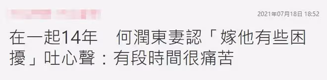 46歲何潤東罕秀恩愛,39歲妻子顏值高,結婚6年無子仍想自然懷孕