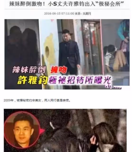 大S姐妹團3人均跟「偽富豪」：1人離婚、1人未婚、1人「續」婚