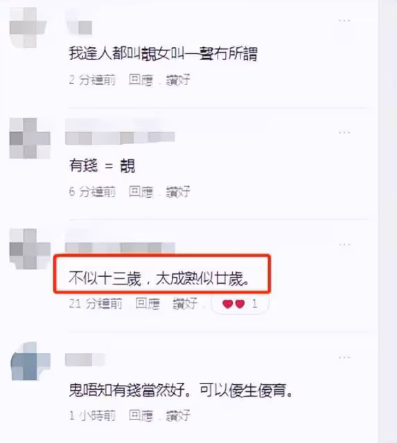 女大十八變!劉鑾雄甘比13歲女兒罕曬自拍,長相大氣超高顏值搶眼
